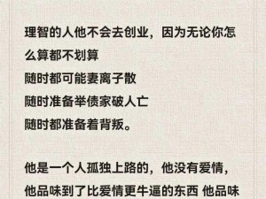 苟到王牌是策略而非羞耻，成功的秘诀与个人尊严并行之道探索