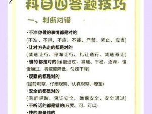 再刷一把第四层攻略：实战技巧解析，轻松过关攻略全分享