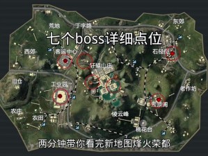 暗区突围农场Boss刷新地点揭秘：探寻最新刷新位置