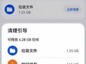 手机内存清理全攻略：轻松释放存储空间，让手机运行更流畅