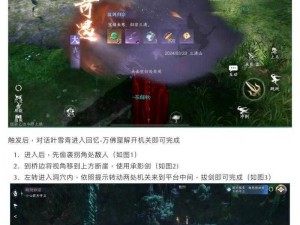 逆水寒手游武侠奇遇醉太平探秘图文流程全解析：江湖醉梦，武侠迷必玩攻略