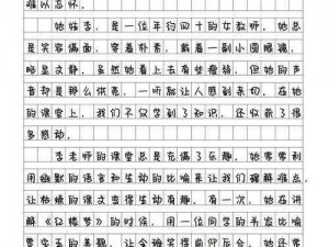 语文老师塞着跳D讲课-语文老师塞着跳 D 讲课，学生该如何应对？