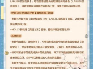 天天酷跑新坐骑小雪人上线时间预测：深度分析功能与特点，揭晓未来更新日程安排新动向