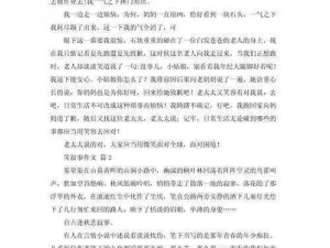 当我哭泣时，是你告诉我用笑去面对：《好想哭就要笑》的故事启示