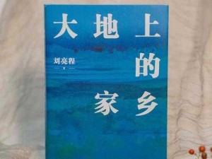 大地中文资源5页【如何获取大地中文资源 5 页？】