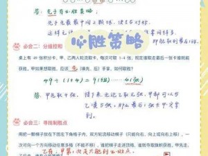 从零起步重返豪门游戏攻略全解析：策略、技巧与必胜之路