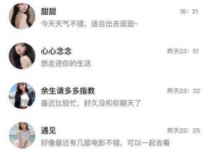 床聊app下载-床聊 app 下载——一款安全可靠的聊天交友软件