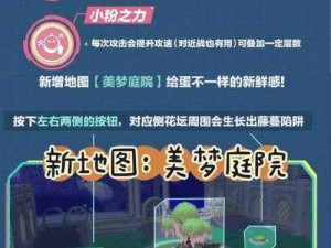 派对之夜：全面解析安装与配置指南