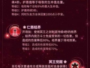 圣斗士星矢正义传说最强阵容搭配策略：策略深度解析与搭配思路攻略