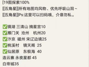 妙染春华第11日：逆水寒采风打卡玩法一览，探寻游戏春光之旅新篇章