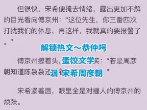 飞机上做爰小说高潮、飞机上的激情：爰爱小说高潮迭起