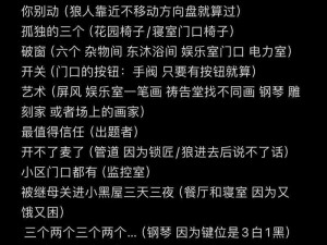 我是谜案揭秘者：凶手答案合集深度解析