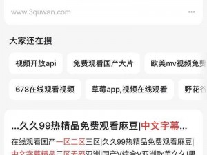 不卡无在线一区二区三区观【如何在不卡顿的情况下观看无在线一区二区三区观的视频？】