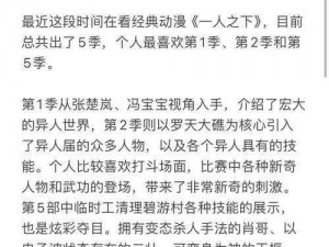 一人之下手游异人探秘全攻略：深度解析秘境寻宝之旅