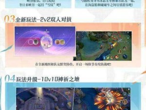 王者荣耀破浪对决模式上线时间公布：全新版本即将来袭，体验航海王者荣耀