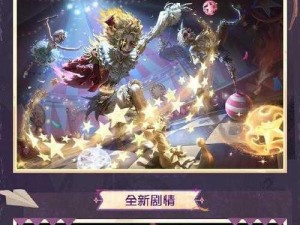 第五人格22赛季精华1全新皮肤登场一览表：璀璨之光闪耀游戏世界