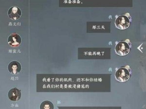 逆水寒恋恋笔记攻略全解析：掌握游戏核心，情感与战斗两不误的浪漫之旅