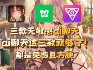 一对一大尺度聊天APP安装 如何安装一对一大尺度聊天 APP？