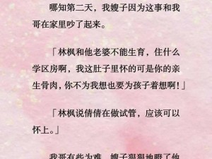 公憩系列大全的故事情节(公憩系列大全：窥探家庭主妇的秘密)