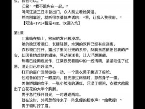 敌伦短篇〗(H)学生的私密生活：令人脸红心跳的精彩故事