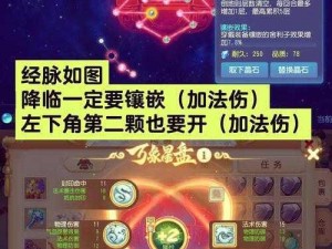 《梦幻西游手游：魔王寨加点全攻略，打造无敌战力核心详解》