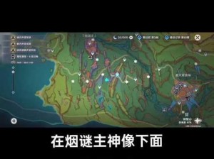 万王之王3D迷雾沼泽风景区解锁攻略及具体位置详解：探索隐藏景点的实用技巧解析