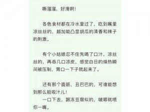 乱 Lun 合集 1 第 42 部分阅读——激情小说，满足你的阅读欲望