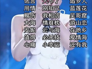 抖音流行歌曲解析：爱不过一面之缘背后的故事与情感深度探讨