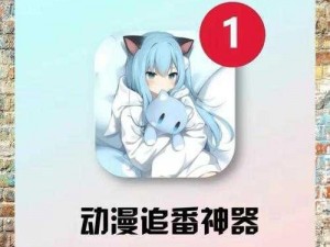 成品短动漫APP软件大全有哪些;成品短动漫 APP 软件大全：汇聚多款精彩应用