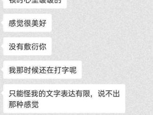 女朋友喊疼男生的心理活动知乎【当女朋友喊疼时，男生的心理活动是怎样的？】