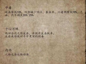 侠客风云传前传全攻略：详尽下载指南与游戏秘籍