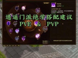 天龙八部3D少林PK攻略：实战技巧分享，少林门派如何制敌取胜