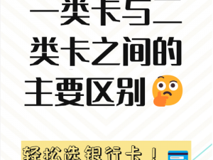 一卡二卡≡卡四卡亚洲高清,一卡二卡≡卡四卡亚洲高清，你能猜到是什么吗？