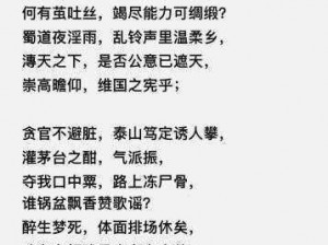 无悔华夏醉生梦死之触发机制：探索历史与现实的交融点，讲述一个时代的荣光与蜕变