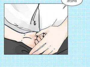 扒开腿挺进校花小泬高H漫画、求扒开腿挺进校花小泬高 H 漫画