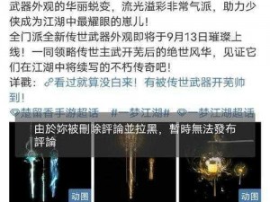 完美世界千年情缘之旅：跨越时空的情缘任务全解析