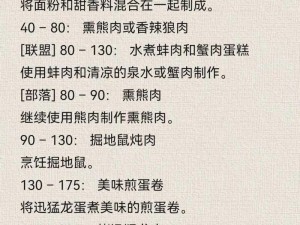 零希沃特烹饪技艺进阶攻略：全方位提升烹饪等级的策略指南