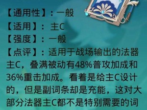 原神无垠蔚蓝之歌全新武器属性与特效全方位展示：解析特效震撼实战体验