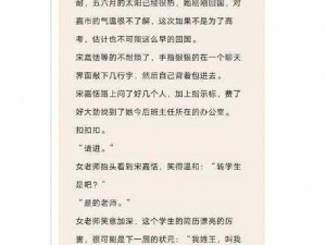 捡到校霸的遥控器 TXT 免费阅读——一款让你心跳加速的青春校园小说，快来一探究竟