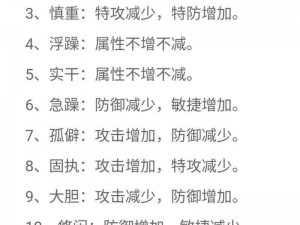 关于口袋妖怪复刻中月石的性格选择，探讨其最佳性格倾向与特性分析