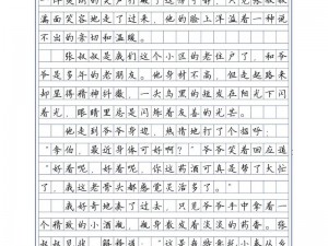 美丽的领居中字、美丽的邻里中字——那些温暖的故事