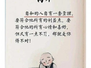 花心背后的反思：对不起，我在第二章的攻略之路