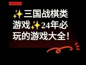 解开三国奥秘：放开那三国3任务重置时间的揭秘与解析