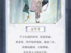 阴阳师万年竹角色深度解析：是否值得投入资源修炼？