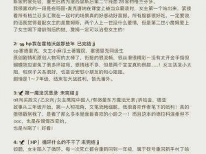 HP系统想让我攻略所有人;HP 系统：我要攻略所有人