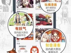 全新的歪歪漫画免费阅读页面，登录不了也能畅享精彩内容