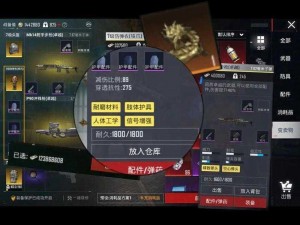 和平精英1V4挑战：掌握这些技巧，轻松实现一敌四的胜利