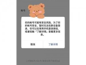 《云裳羽衣QQ-微信登录失败应对措施——全面解决方案》