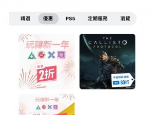 全新PSPlus服务深度解析：PlayStationPlus三档会员一览，体验升级之路