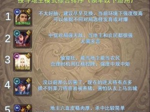 三国名将魂符搭配策略：策略联击之天赋解析